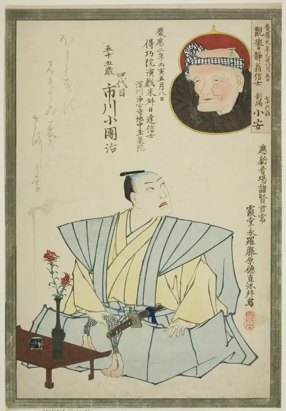 Memorial Portrait of the Actor Ichikawa Kodanji IV and Poet Shinba Koyasu