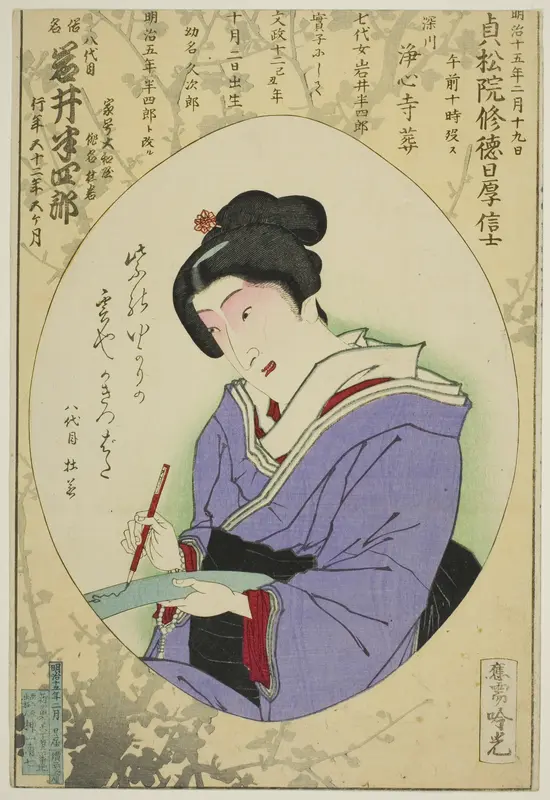 Memorial portrait of the actor Iwai Hanshiro VIII
