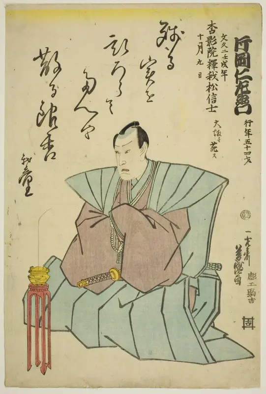 Memorial Portrait of the Actor Kataoka Nizaemon VIII