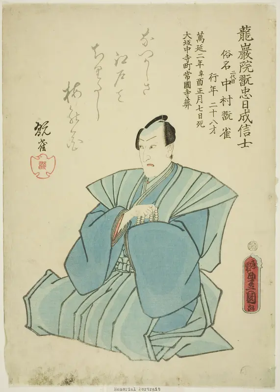 Memorial Portrait of the Actor Nakamura Kanjaku II