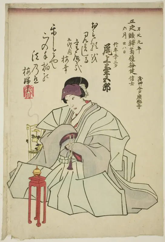 Memorial Portrait of the Actor Onoe Kikugoro IV Wall Art by Utagawa School - High-Resolution Digital Print