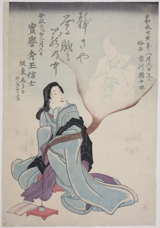 Memorial Portraits of the Actors Bando Shuka I and Ichikawa Danjuro VIII Wall Art by Utagawa School - High-Resolution Digital Print