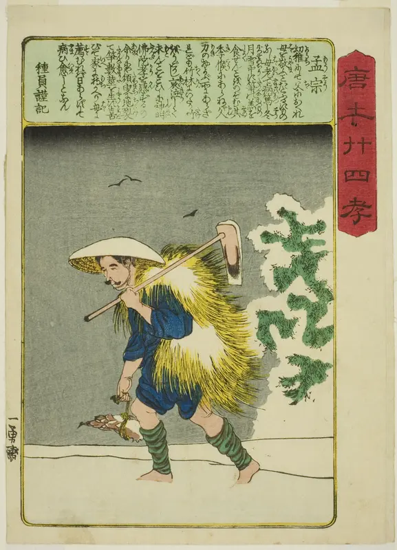 Meng Zong (Mo So), from the series "Twenty-four Paragons of Filial Piety in China (Morokoshi nijushiko)"