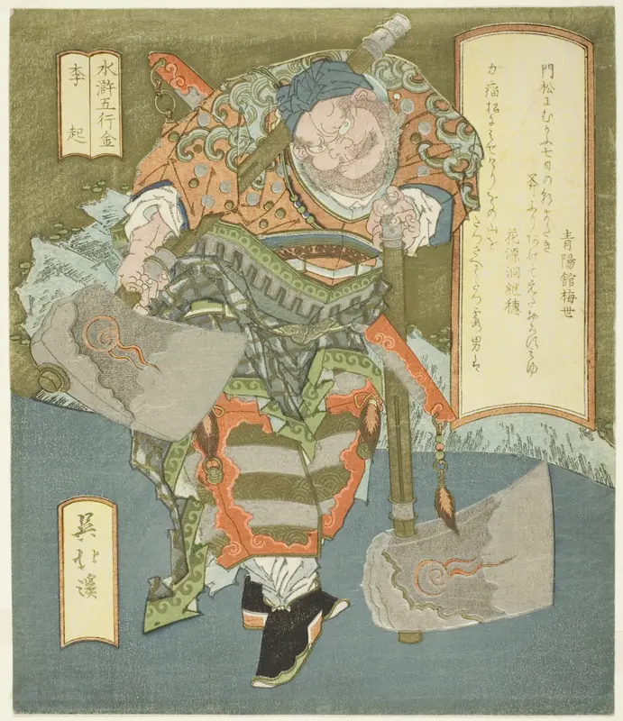 Metal: Li Kui (Kin, Riki), from the series "The Five Elements of The Water Margin (Suiko gogyo)"