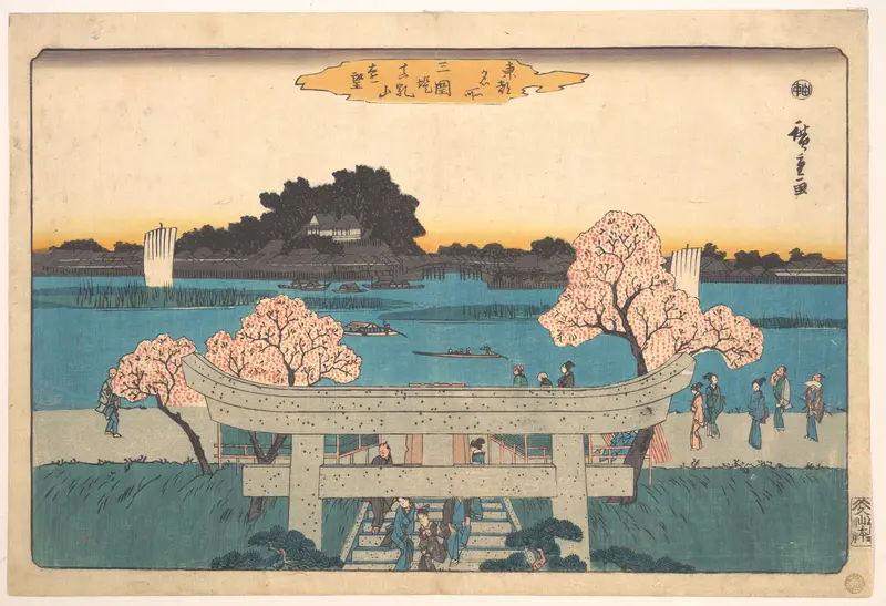 Mimeguri Zutsumi Matsuchiyama Embo