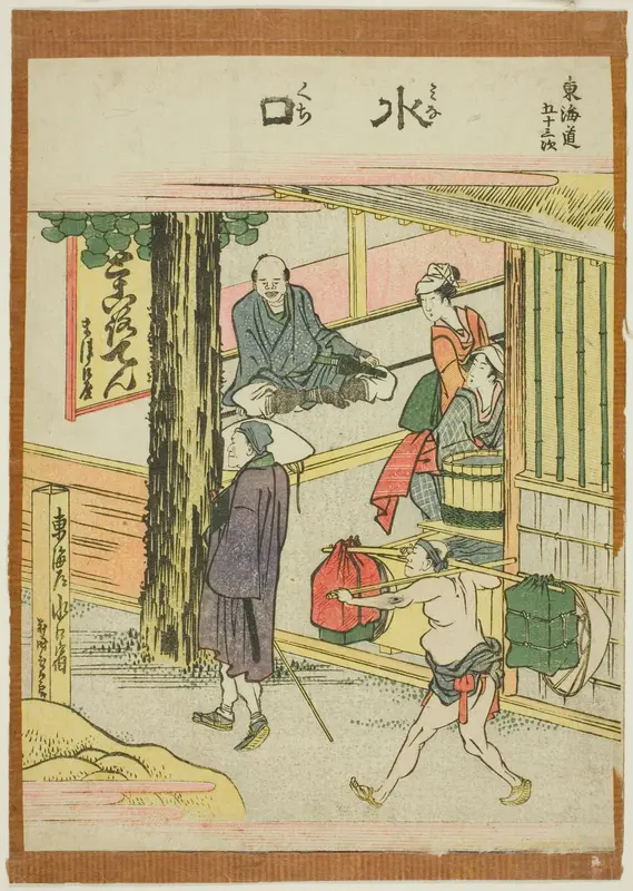 Minakuchi, from the series "Fifty-three Stations of the Tokaido (Tokaido gojusan tsugi)"