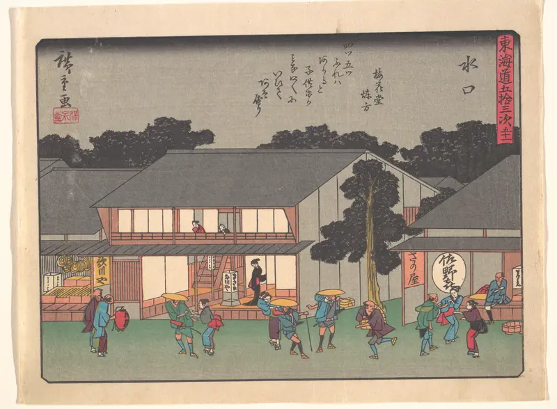 Mizukuchi, from the series The Fifty-three Stations of the Tōkaidō Road