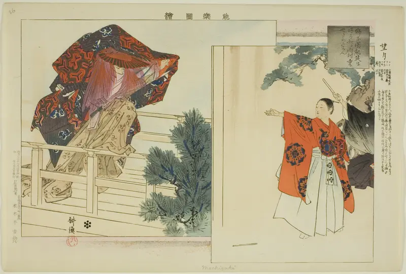 Mochizuki, from the series "Pictures of No Performances (Nogaku Zue)"