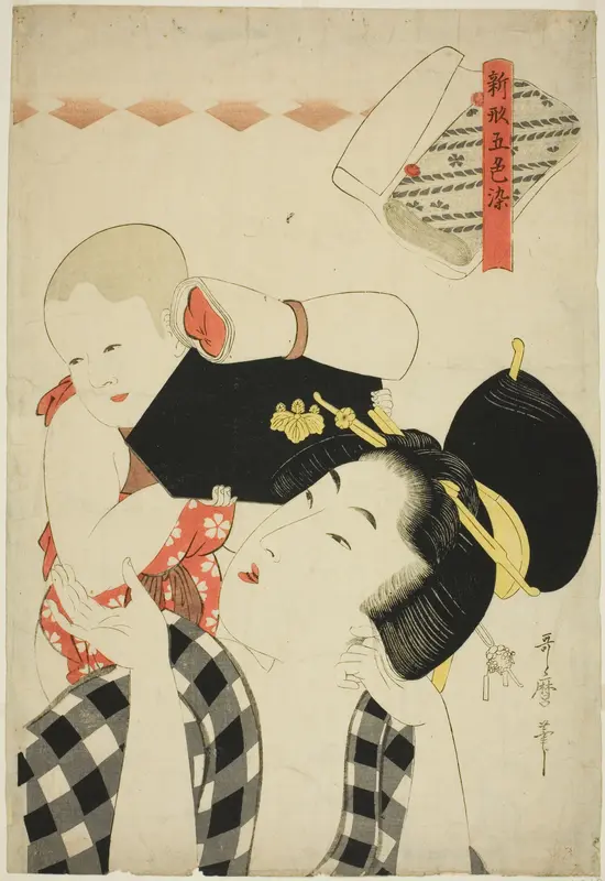 Mother and Child, from the series "New Patterns dyed in Five Colors (Shingata goshiki zome)"