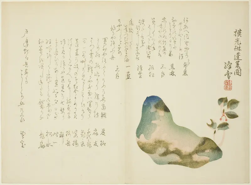 Mount Horai