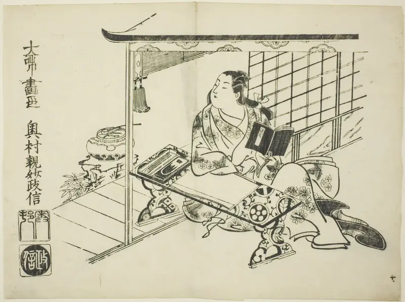 Murasaki Shikibu, from the series Ukiyo-e Genji