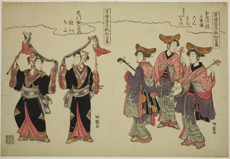 Musicians from Tamaya Yahachi and hobby-horse dancers from Daimon Fujiya, from the series "Comic Performances by the Entertainers of the Pleasure Quarters at the Niwaka Festival (Seiro geiko niwaka kyogen zukushi)"