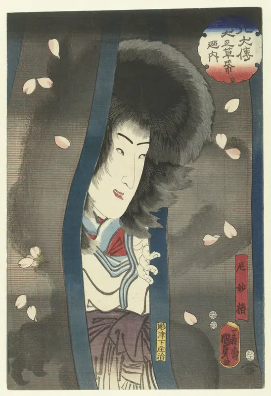 Myochin de non Wall Art by Unknown - High-Resolution Digital Print