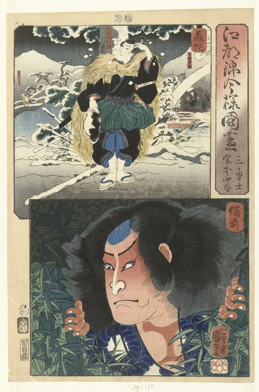 Nagoya Sanzaburo in de povincie Mimasaka en Miyamoto Musashi in Bizen. Wall Art by Unknown - High-Resolution Digital Print