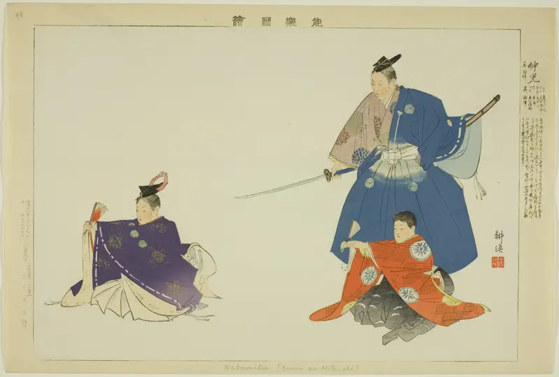 Nakamitsu or Mitsuoki, from the series "Pictures of No Performances (Nogaku Zue)"