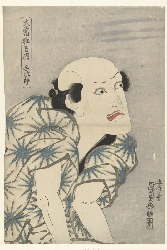 Nakamura Utaemon III in de rol van Yojiro Wall Art by Unknown - High-Resolution Digital Print