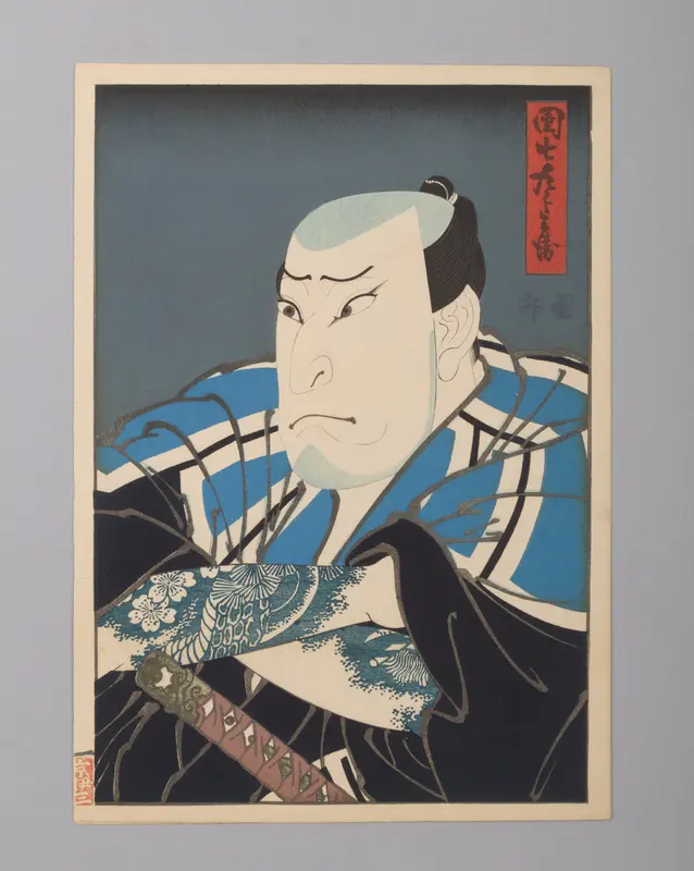 Nakamura Utaemon IV as Danshichi Kurobei Wall Art by Utagawa Kunimasu 歌川国升 - High-Resolution Digital Print
