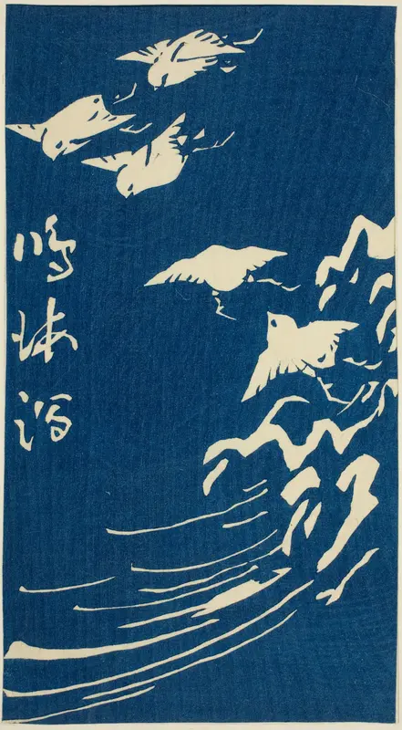 Narumi, section of sheet no. 10 from the series "Cutouts of the Fifty-three Stations (Gojusan tsugi harimaze)"