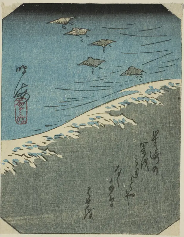 Narumi, section of sheet no. 12 from the series "Pictures of the Fifty-three Stations of the Tokaido (Tokaido gojusan tsugi zue)"