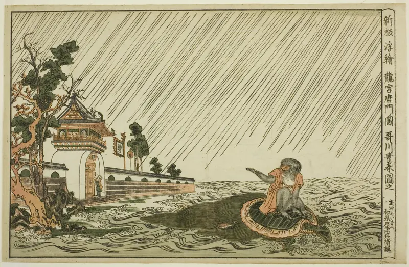 Newly Published Perspective Picture of the Gate of the Palace of the Dragon King (Shinpan uki-e Ryugu karamon no zu)