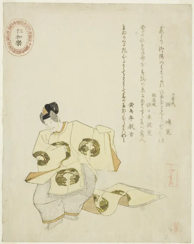 Ninnaraku, from an untitled series of No plays