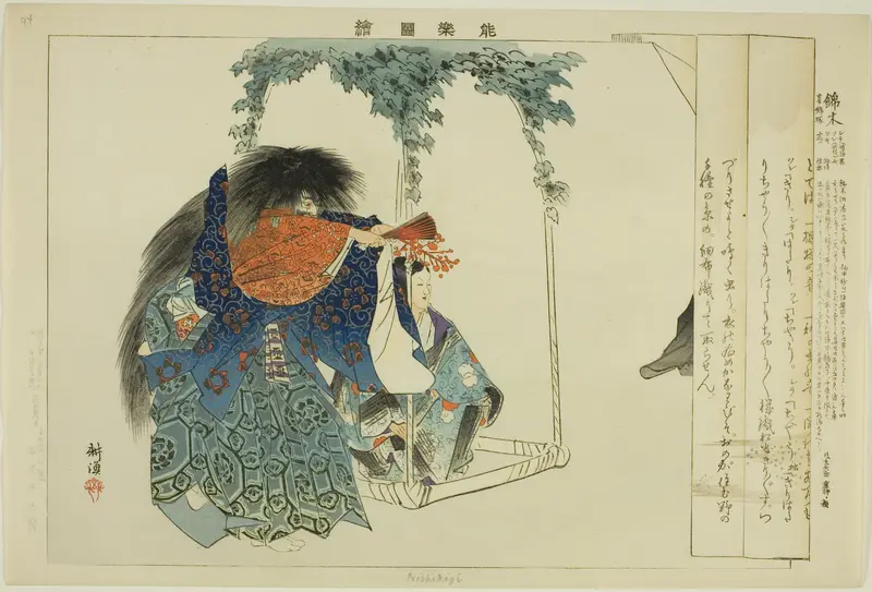 Nishikigi, from the series "Pictures of No Performances (Nogaku Zue)"