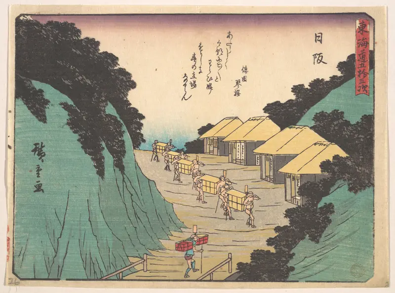 Nissaka; Sayo no Naka Yama, pass in the Bayo Mountains