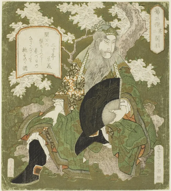 No. 2: Guan Yu (Sono ni: Kan'u), from the series "Three Heroes of Shu (Shoku sanketsu)"