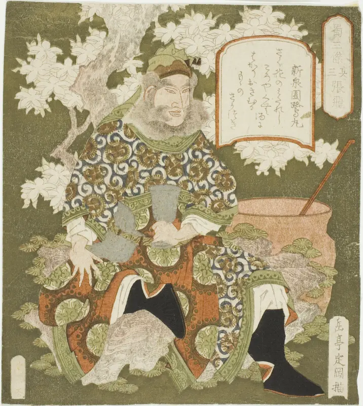 No. 3: Zhang Fei (Sono san: Chohi), from the series "Three Heroes of Shu (Shoku sanketsu)"