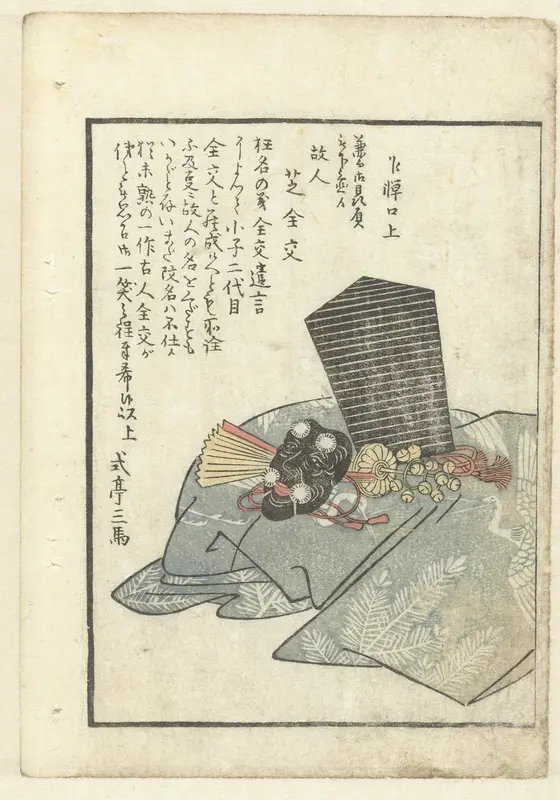 Noh attributen Wall Art by Kazusaya Chusuke - High-Resolution Digital Print