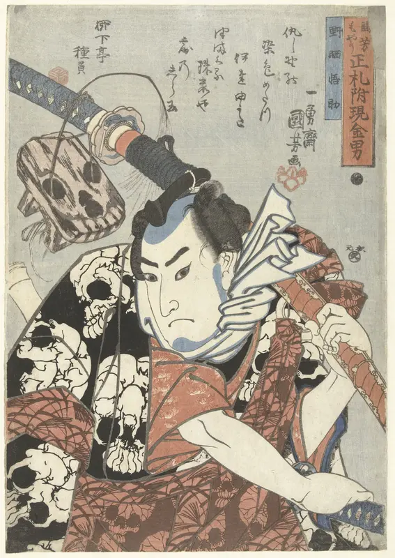 Nozarashi Gosuke Wall Art by Unknown - High-Resolution Digital Print
