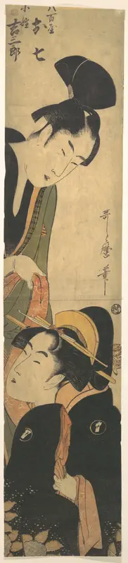 O Shichi and Kichisaburo