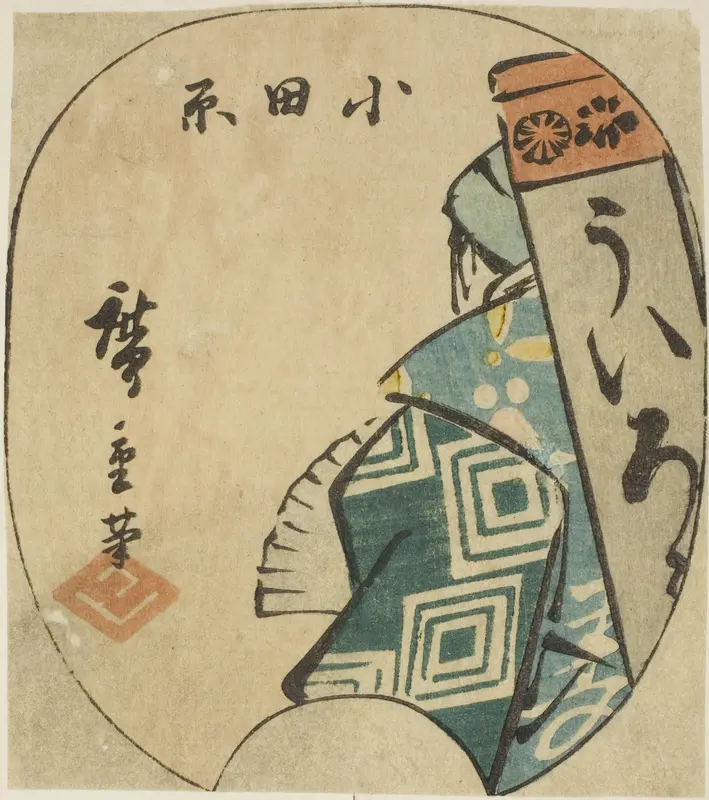 Odawara, section of sheet no. 3 from the series "Cutout Pictures of the Tokaido (Tokaido harimaze zue)"
