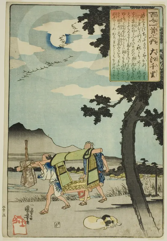 Oe no Chisato, from the series "One Hundred Poems by One Hundred Poets (Hyakunin isshu no uchi)"