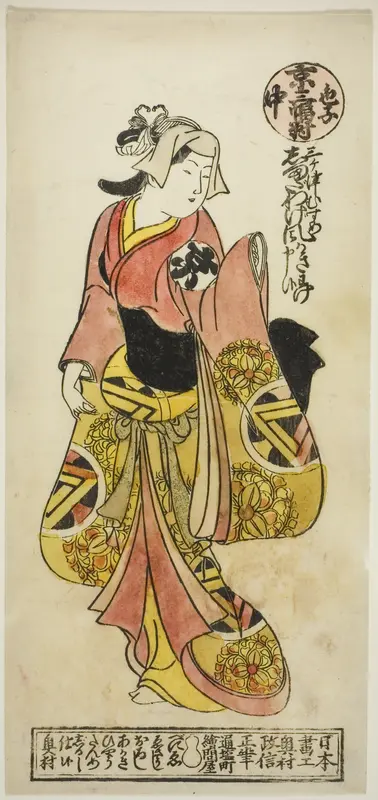 Ogino Isaburo, from "A Triptych of Young Kabuki Actors: Kyoto, Center (Iroko sanpukutsui: Kyo, naka)"