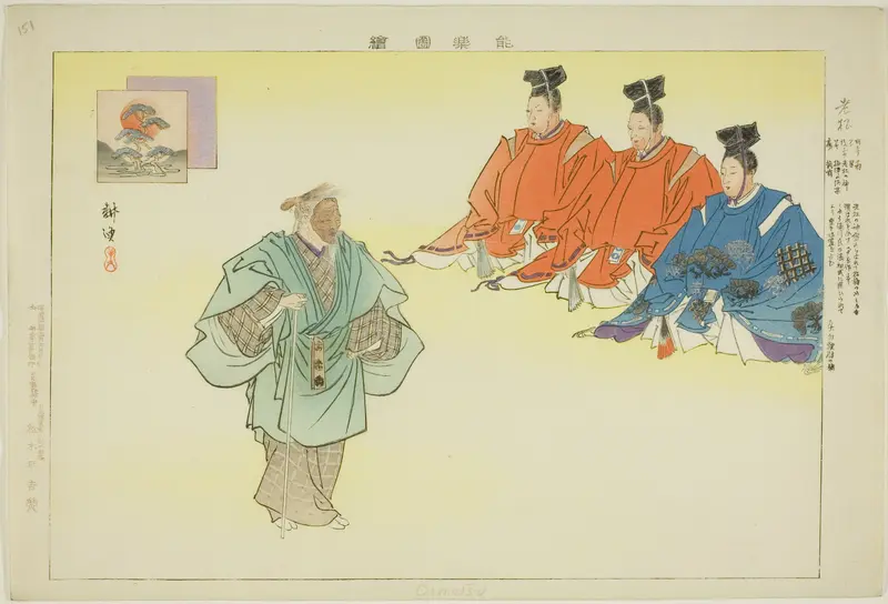 Oimatsu, from the series "Pictures of No Performances (Nogaku Zue)"