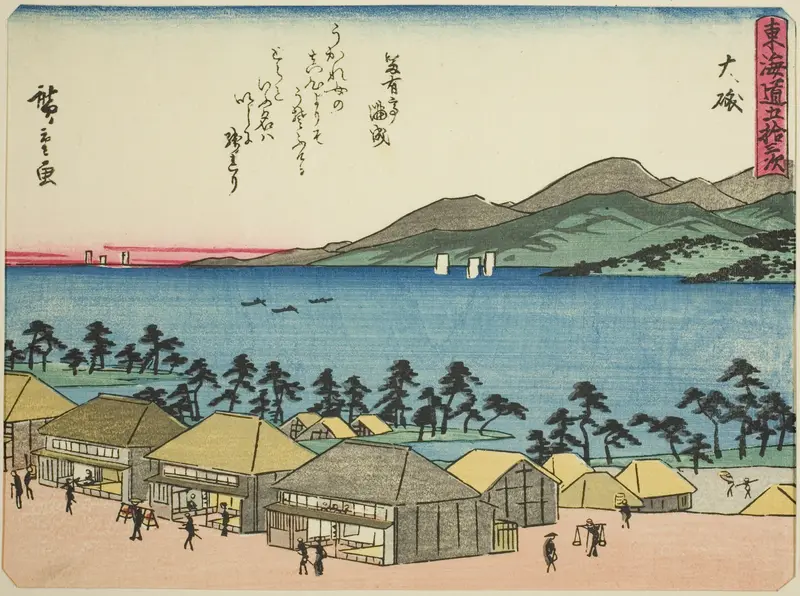 Oiso, from the series "Fifty-three Stations of the Tokaido (Tokaido gojusan tsugi)," also known as the Tokaido with Poem (Kyoka iri Tokaido)