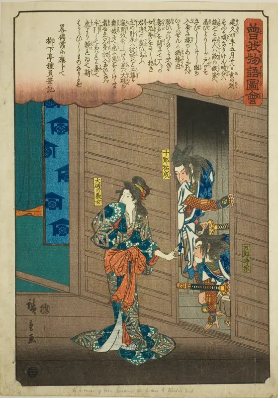 Oiso no Tora telling Soga Brothers where to find Suketsune, from the series "Illustrated Tale of the Soga Brothers (Soga monogatari zue)"