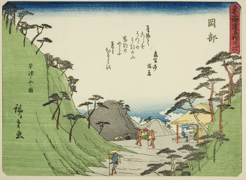 Okabe: View of Mount Utsu (Okabe, Utsunoyama no zu), from the series "Fifty-three Stations of the Tokaido (Tokaido gojusan tsugi)," also known as the Tokaido with Poem (Kyoka iri Tokaido)