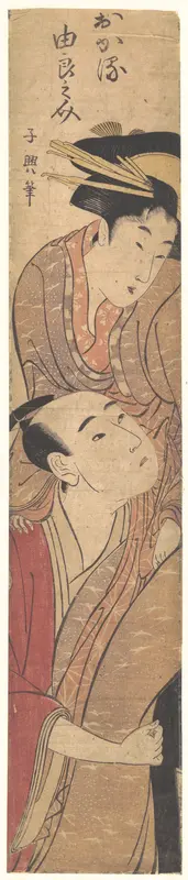 Okaru and Yuranosuke (Okaru, Yuranosuke)