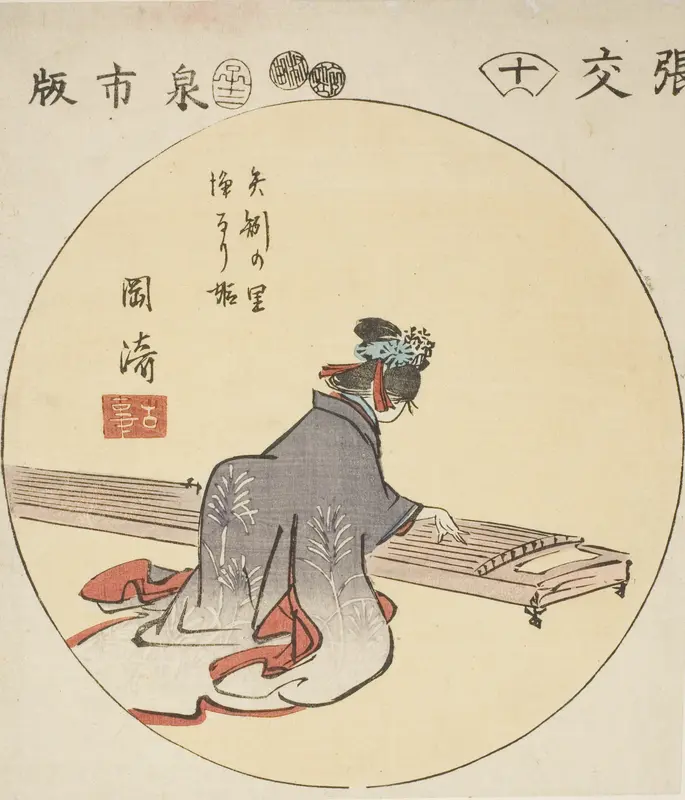 Okazaki, section of sheet no. 10 from the series "Cutouts of the Fifty-three Stations (Gojusan tsugi harimaze)"