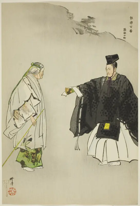 Omu Komachi, from the series "One Hundred No Dramas (Nogaku hyakuban)"