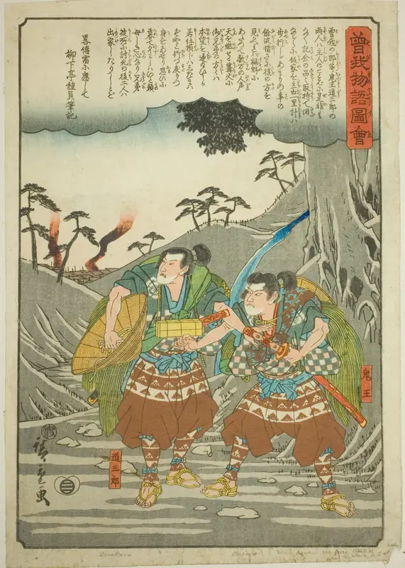 Onio and Dozaburo leave their master, from the series "Illustrated Tale of the Soga Brothers (Soga monogatari zue)"