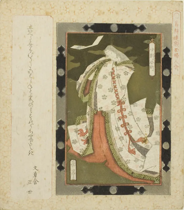 Ono no Komachi, from the series "Framed Pictures of Women for the Katsushika Circle (Katsushikaren gakumen fujin awase)"