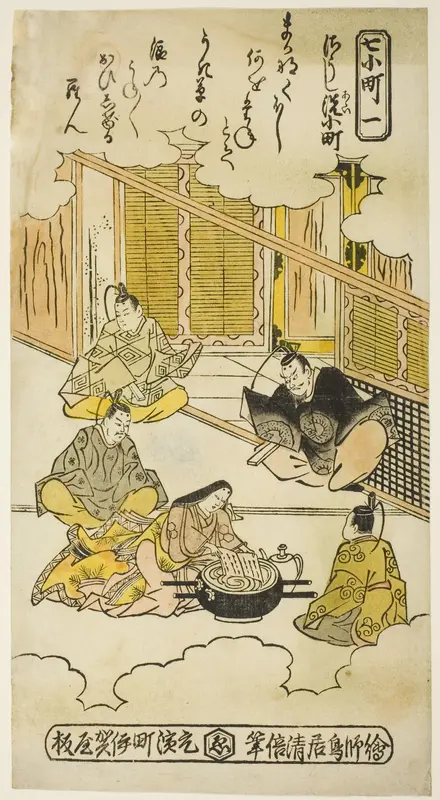 Ono no Komachi Washing the Copybook (Soshiarai Komachi)