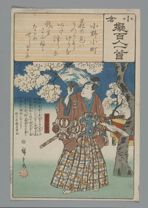 Ono no Komachi Wall Art by Unknown - High-Resolution Digital Print