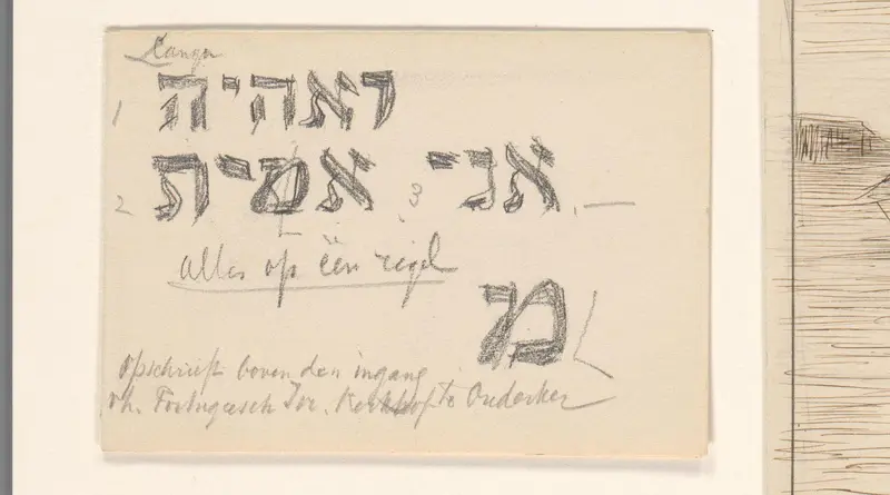 Opschrift boven de ingang van het Portugese Israelische kerkhof te Ouderkerk Wall Art by August Allebé - High-Resolution Digital Print
