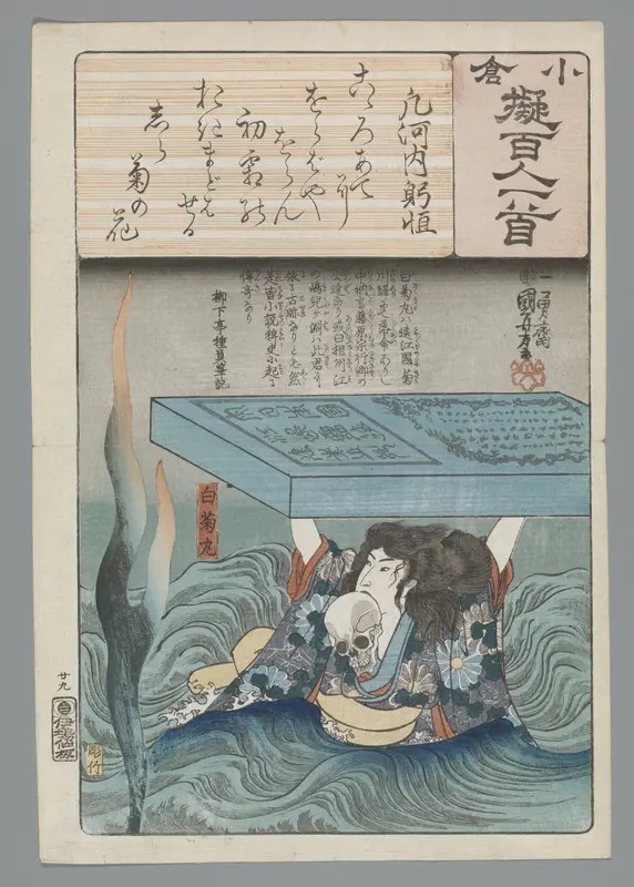 Ôshikôchi no Mitsune Wall Art by Unknown - High-Resolution Digital Print