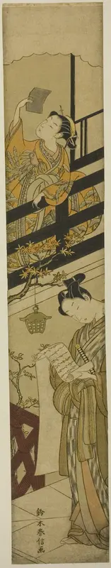 Parody of Act VII of "The Storehouse of Loyal Retainers (Chushingura)"