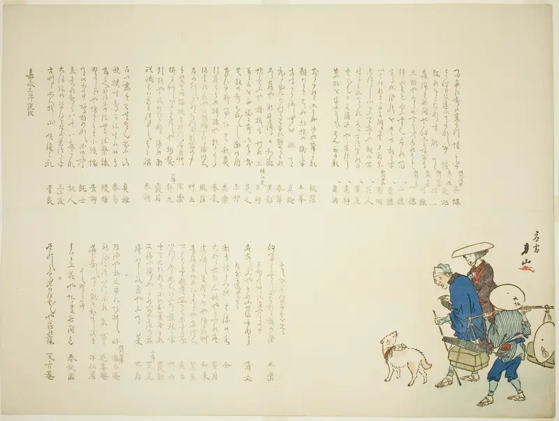 Peddler and Travelers